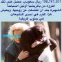 اغنى قرد بالعالم 