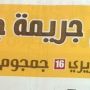 وفايز يبي يغطّيها بالعنصريه ؟!!
على مين تضحكون ياللّي تغمزوا في الظلام ؟!!
#غرد_بصورة
#الهلال
#الزعيم
@salehhenaky
