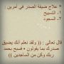 علاج ضيق الصدر