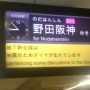 地下鉄は、地震のため、ダイヤが乱れています。