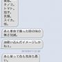 @yucanara @ymmt_wife なすびが嫌いな理由やって。
