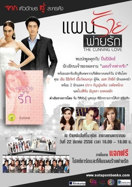 22 มีนานี้ เจอกันน้าาาาา