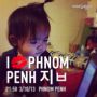 #instaplace #instaplaceapp #instagood #travelgram #photooftheday #instamood #picoftheday #instadaily #photo #instacool #instapic #picture #pic @instaplacemobi #place #earth #world  #cambodia #KH #phno