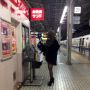 新大阪 なう