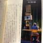 よし、携帯電話を本にかえよ。