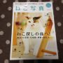 ねこ探しの旅へ！( ´ω` ) 衝動買い #cat 