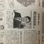 杉ひさたけ 大阪選挙区(定数4)
こんな魅力も!