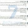 حذرت الحكومة مراراً وتكرراً من عدم التبرع الا لجهات رسمية حتى لايستغل «البعض» عاطفة الناس #سرقة_أموال_تبرعات_سوريا