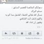 @saadal3jmi مسلم البراك فيه شي طمنا


