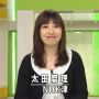 津の天使 おーたまさんだよ！