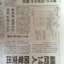 関電の顧問報酬は、原価に算入する以上公開すべきで、何故に必要で、どんな仕事をしているのか、開示させるベキでしょうね。
@t_ishin