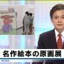 暁さん「ぐりとぐら」