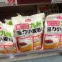 何か本州と違うのか #fb