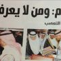 بس ماتدري إنها إصدار بحريني ياحضرة الخوجه ؟!! 
#غرد_بصورة
#الزعيم
#الهلال
 @salehhenaky
 @fahad_aldous
 @alhilaaaal
 by bl_falcon