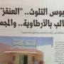 العنقز في المجمعه والقمل في الخبر وكورونا في الأحسا  وبقي أُم  طْبِيلِهً !! 
#غرد_بصورة
#السعوديه
#الهلال
 @00j5
