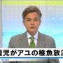 園児が稚鮎の放流
「大きくなって(おいしくなって)ね♡」