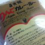 わりと甘口でした。大量玉ねぎのせいかもしれんけども。おいしかった。