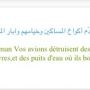 #message_du_musulman > #Mali 
#France 