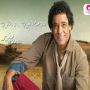 ♬ 'El Boad Nar' - Mohamed Mounir ♪ #منير #Mounir