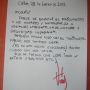 Aquí la fe de vida de #hugochavez , una carta escrita y firmada por el mismo. 