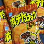 もうすぐ販売終了になってしまうポテトスナックを発見！
買うしかないでしょ〜(((o(*ﾟ▽ﾟ*)o)))子供の頃よく食べたなぁ(*^◯^*)好き～♪