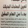 ألله لهن ولا هالأمر 
نفس تعقيدات الوزارة ولجانها الفاشله 
بْحِل ياقضية أراضي قيران 
#غرد_بصورة
#البديلات_المستثنيات
